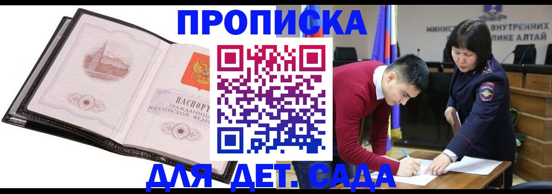 регистрация в Улан-Удэ