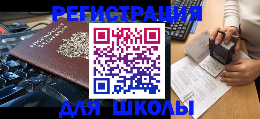 прописка для кредита в Улан-Удэ