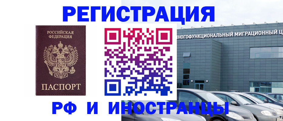 временная регистрация гарантия в Улан-Удэ
