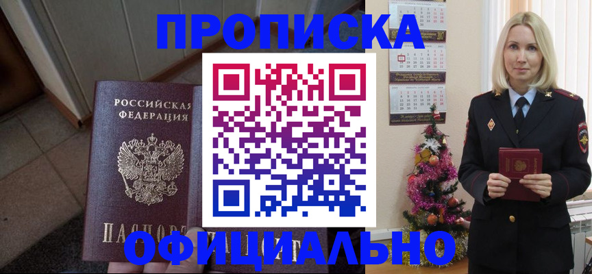 прописка для кредита в Улан-Удэ