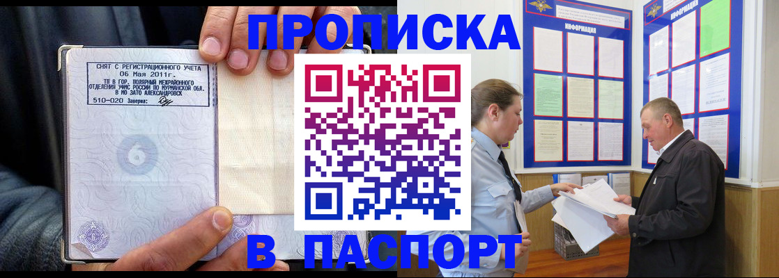 временная регистрация госуслуги в Улан-Удэ