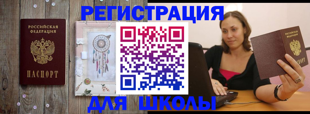 прописка регистрация в Улан-Удэ